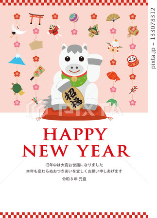 招き午と縁起物のガーランドの年賀状_HAPPY NEW YEAR_ピンク 133078312