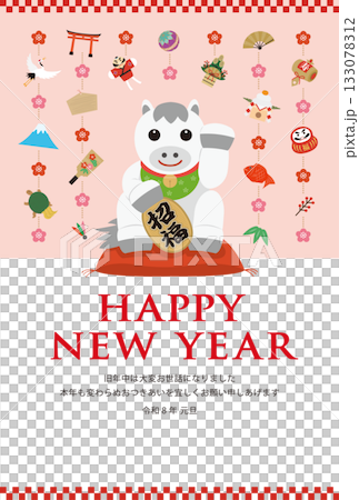 招き午と縁起物のガーランドの年賀状_HAPPY NEW YEAR_ピンク 133078312