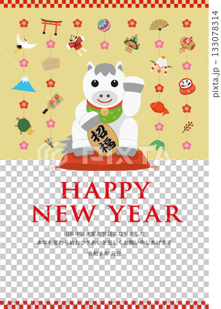 新年卡，飾有吉祥馬和吉祥花環_新年快樂_金色 133078314