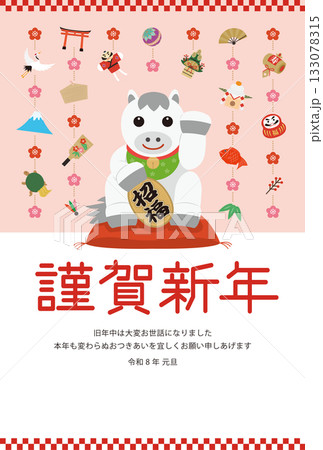 招き午と縁起物のガーランドの年賀状_謹賀新年_ピンク 133078315