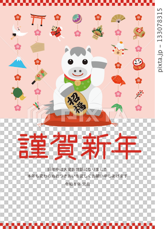 招き午と縁起物のガーランドの年賀状_謹賀新年_ピンク 133078315