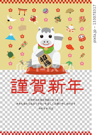 新年賀卡,飾有幸運符花環和吉祥馬花環_新年快樂_金色 新年賀卡,飾有幸運符花環和吉祥馬花環_新年快樂_金色 133078317