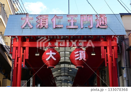 大須商店街の大須仁王門通 大須商店街の大須仁王門通 133078368