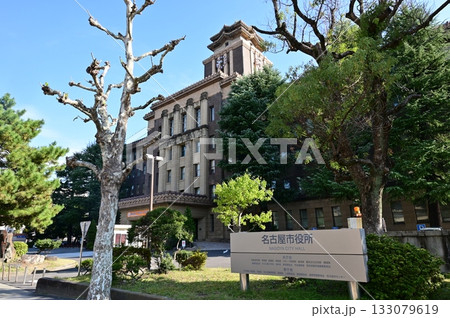 行政機関・名古屋市役所（愛知県） 133079619