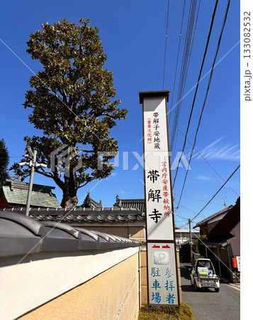 寺 133082532