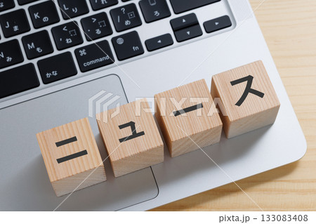 パソコンの上にニュースと書かれたブロック パソコンの上にニュースと書かれたブロック 133083408