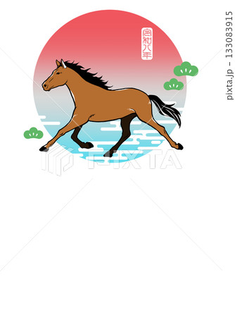 2026年・午年の馬イラスト(落款入り)年賀状デザイン 2026年・午年の馬イラスト(落款入り)年賀状デザイン 133083915