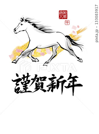 謹賀新年 白馬と筆文字の和風年賀状デザイン(2026・午) 謹賀新年 白馬と筆文字の和風年賀状デザイン(2026・午) 133083917
