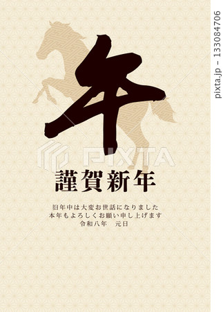 午年 馬年 年賀状テンプレート シルエットと和柄 午年 馬年 年賀状テンプレート シルエットと和柄 133084706