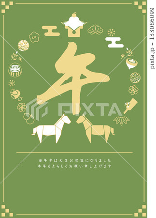 午年　馬年　年賀状テンプレート　折り紙と正月アイテム 133086099