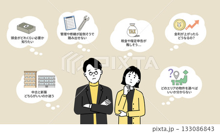 不動産投資を検討中の若い男女の悩みイラスト、投資初心者の不安を表現 不動産投資を検討中の若い男女の悩みイラスト、投資初心者の不安を表現 133086843
