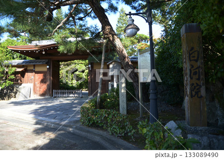 白河院跡　京都市左京区岡崎法勝寺町 133089490