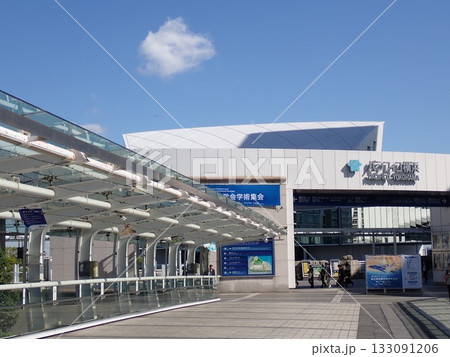 みなとみらいパシフィコ横浜 133091206