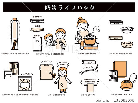 防災ライフハック 133093079