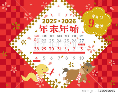 2025年→2026年 かわいい干支の年末年始休みカレンダー 2025年→2026年 かわいい干支の年末年始休みカレンダー 133093093