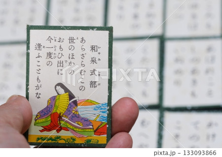 百人一首の読み札 133093866