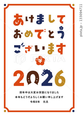 シンプルでかわいいデザインの年賀状 133094711