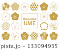 いろんな和柄の梅の花セット　金色 133094935