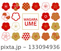 いろんな和柄の梅の花セット　赤と金 133094936