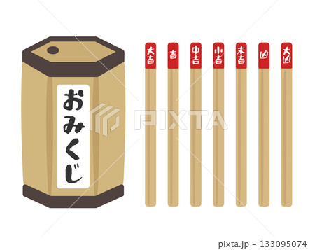 おみくじの筒と棒　イラストセット 133095074