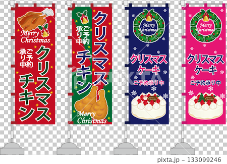 クリスマスチキンとケーキののぼり旗 133099246