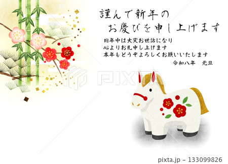 午年年賀はがき12、松竹梅、白馬、イラスト、かわいい、ポストカード、横 133099826
