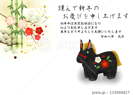 午年年賀はがき12、松竹梅、黒馬、イラスト、かわいい、ポストカード、横 133099827