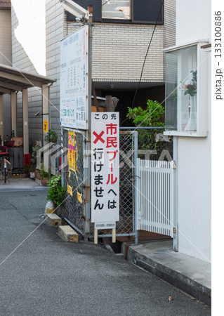 大阪府松原市 まつばらマルシェ 開催記録と裏側の風景 [周辺の道路の市民プールへ行けない注意看板] 133100886