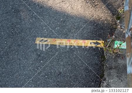 アスファルトにもガス管注意の黄色の注意表記 133102127