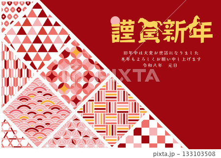 午年　馬年　年賀状テンプレート　ポップなお正月 133103508