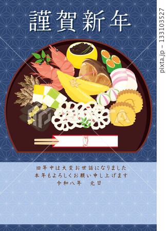 午年　馬年　年賀状テンプレート　お節と和風アイテム 133103527