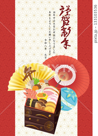 午年　馬年　年賀状テンプレート　お節 133103536