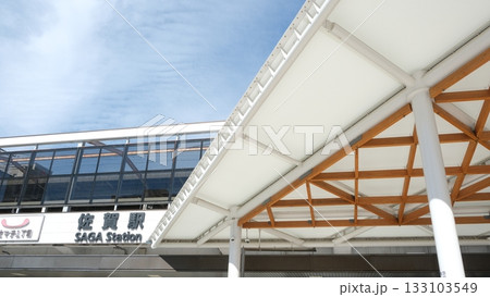 佐賀駅舎 133103549