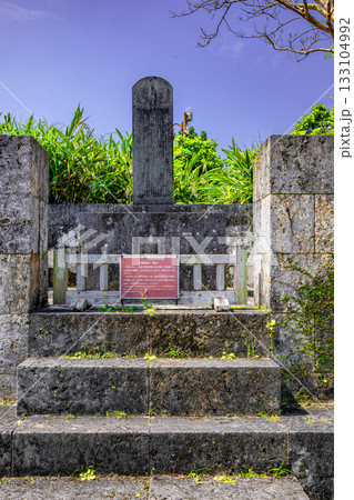 真珠湊碑文 真珠湊碑文 133104992