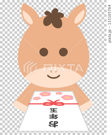 お年玉をあげるうま お年玉をあげるうま 133105764