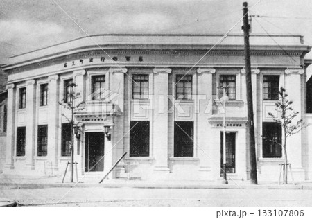 戦前・戦中の建築　近代建築　昭和の銀行 133107806