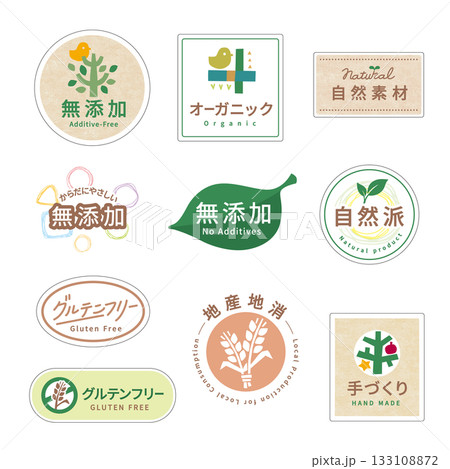 無添加 オーガニック ハンドメイド ラベルセット 133108872