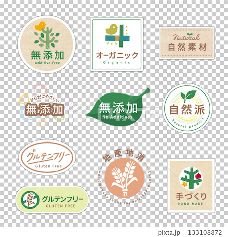 無添加 オーガニック ハンドメイド ラベルセット 133108872