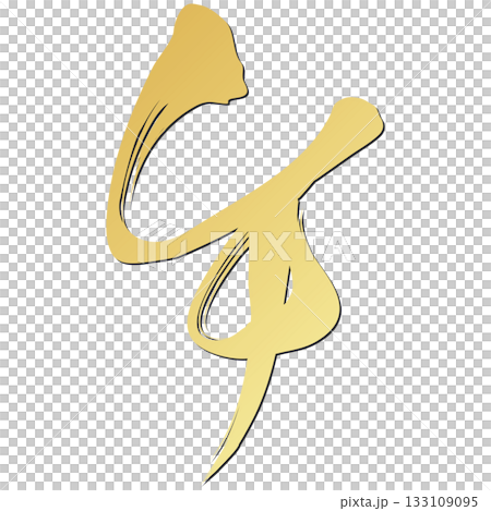 Horse (brush character) 133109095