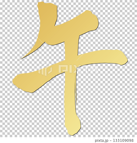 Horse (brush character) 133109098