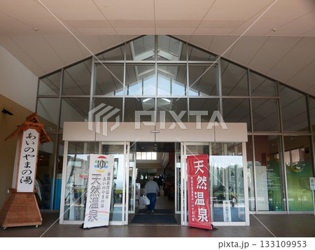 群馬県前橋市・あいのやまの湯の入口と外観（2025年10月撮影） 133109953