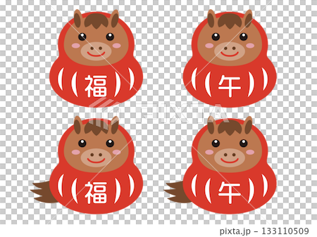 茶色い午の干支だるまのイラストのセット 133110509