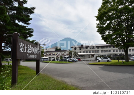 山梨県 富士緑の休暇村案内板と宿泊施設と富士山 山梨県 富士緑の休暇村案内板と宿泊施設と富士山 133110734
