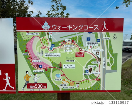 愛知県刈谷市にあるミササガパーク(猿渡公園) 愛知県刈谷市にあるミササガパーク(猿渡公園) 133110937