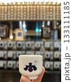 ポン酒館 133111185