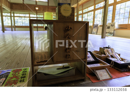 歴史ある少彦名神社の拝殿と授与品が並ぶ静かな境内風景 133112038