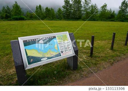 落合ダム親水広場(赤井川村) 落合ダム親水広場(赤井川村) 133113306