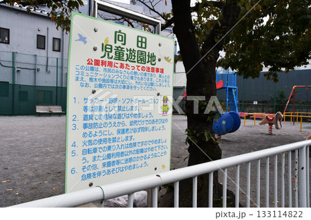 向田児童遊園地_11 向田児童遊園地_11 133114822