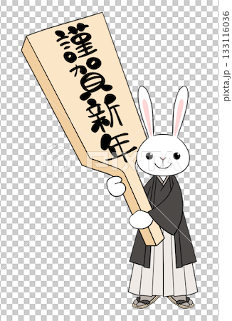 羽子板を持った兎 133116036