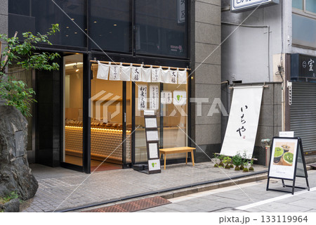 いちや 日本橋三越前店 133119964